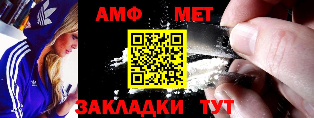 Amphetamine Розовый  АМФ  Амфетамин  hydra tor  Клинцы  Вход с VPN 