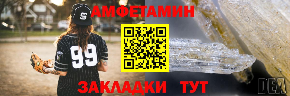 АМФЕТАМИН VHQ Клинцы