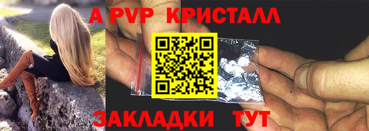 Alpha PVP  Альфа ПВП мука  Вход с VPN  Клинцы  цена   А ПВП VHQ  APVP Соль 