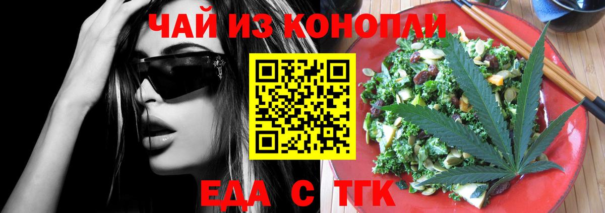 Клинцы  Печенье с ТГК конопля  Вход с VPN 