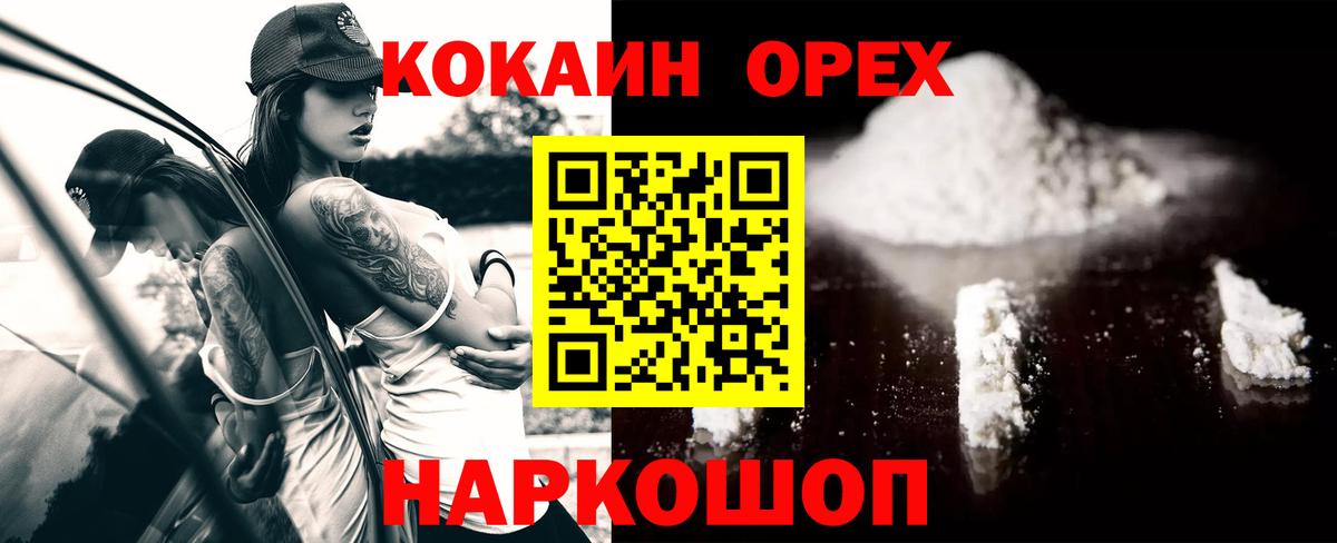 COCAIN 98% Клинцы