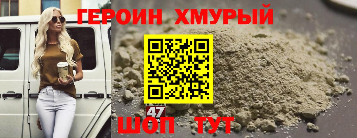 Героин гречка  Вход с VPN  Клинцы 