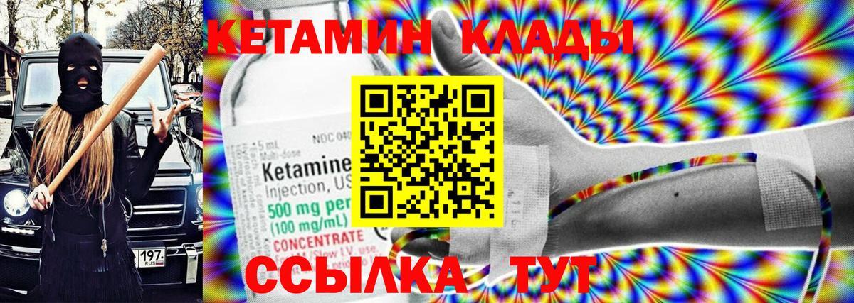 КЕТАМИН ketamine  КЕТАМИН ketamine  маркетплейс какой сайт  Вход с VPN  Клинцы 