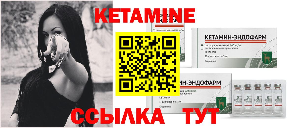 КЕТАМИН VHQ Клинцы