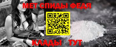 меф VHQ Краснознаменск