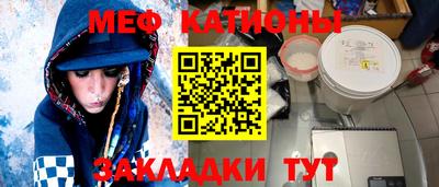 меф VHQ Краснознаменск