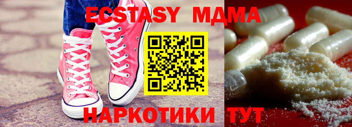 МДМА crystal Клинцы