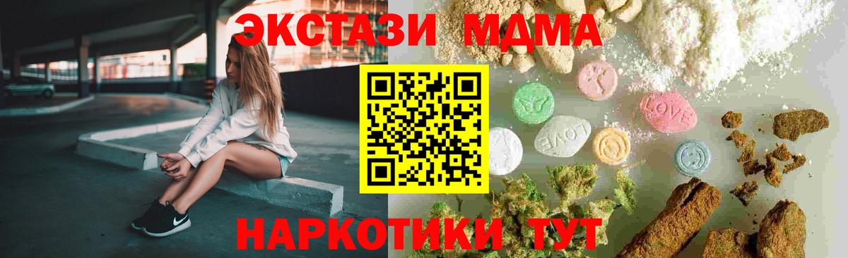 Клинцы  МДМА  Вход с VPN  МДМА кристаллы 