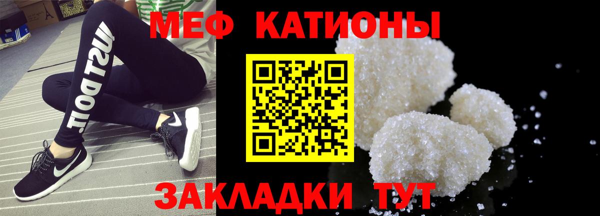 Меф mephedrone  Мефедрон  МЕФ  Клинцы  Вход с VPN 