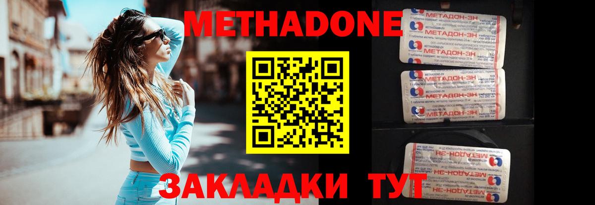 Клинцы  Метадон кристалл  shop какой сайт  МЕТАДОН VHQ  Вход с VPN 