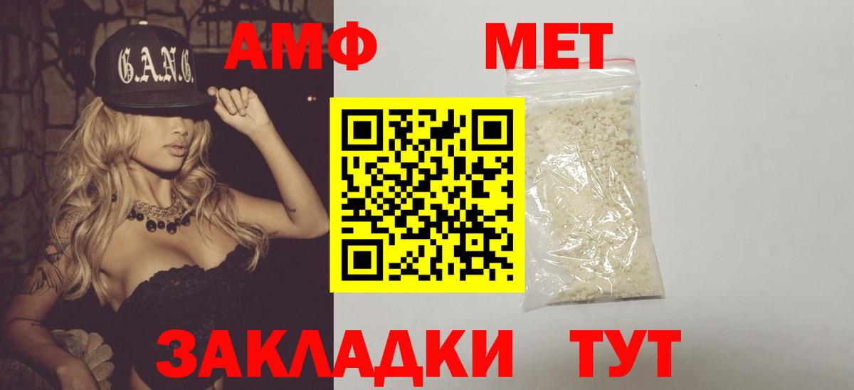 Первитин пудра Клинцы