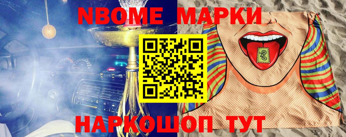Наркотические марки  Марки N-bome 1,5мг  Вход с VPN  Клинцы  Марки N-bome 1,5мг 