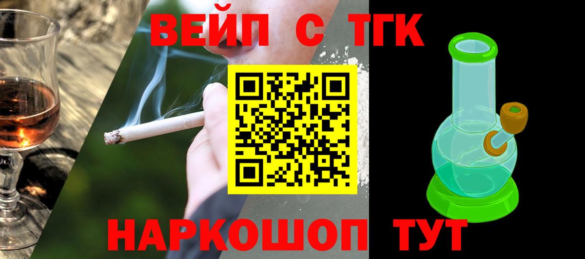 ТГК Wax  Вход с VPN  Клинцы 